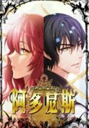Reminiscence Adonis