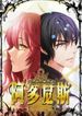 Reminiscence Adonis