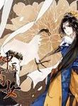 Shen Yi Di Nu