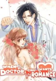 When Doctor Chu Wants Romance