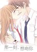 I Want to Kiss You, in That Moment