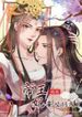 The emperor is afraid that the princess will have the world