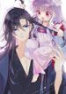 The Special Girl ( Qiao’er is Naughty )
