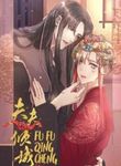 Fu Fu Qing Cheng