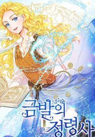 The Golden Haired Wizard