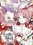 The Two Princesses