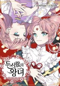 The Two Princesses