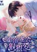 Silkflower Fantasy Dream