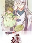 His Highness, Don’t Leave! I Will Lose Weight for You!