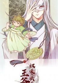 His Highness, Don’t Leave! I Will Lose Weight for You!