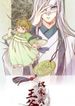 His Highness, Don’t Leave! I Will Lose Weight for You!
