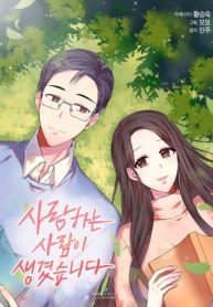 I-Found-Somebody-to-Love-193×278