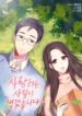 I-Found-Somebody-to-Love-193×278