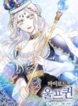 My Lord, the Wolf Queen