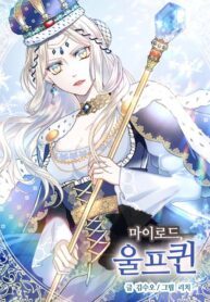 My Lord, the Wolf Queen