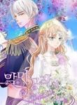 The Devil Duke’s Little Bride