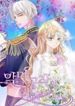 The Devil Duke’s Little Bride