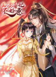 Do Not Mess with the Stupid Concubine