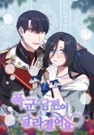 The Tyrant Husband Has Changed