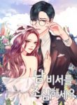 A Bittersweet Couple