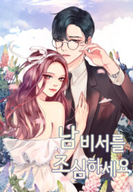 A Bittersweet Couple
