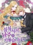 Irregular Empress