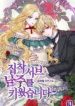 Irregular Empress