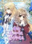 Your-Majesty-Please-Dont-Kill-Me-Again-193×278