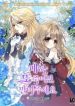 Your-Majesty-Please-Dont-Kill-Me-Again-193×278