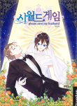 Please Save My Husband