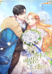 The Flower Dance and the Wind Song