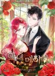 Villainess Maker