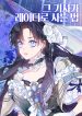 The Way That Knight Lives As a Lady