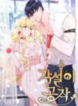A-Deceitful-Marriage-193×278