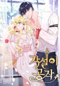 A-Deceitful-Marriage-193×278