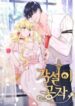 A-Deceitful-Marriage-193×278