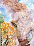 Beast World’s Wild Consort