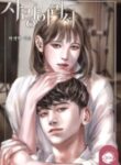 Because-Its-Love-193×278