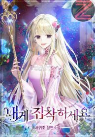 Cling-To-Me-193×278
