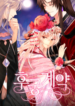 Contract Concubine
