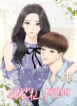 Date-First-Love-Later-193×278