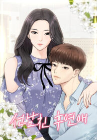 Date-First-Love-Later-193×278