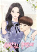 Date-First-Love-Later-193×278