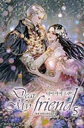 Dear-My-Friend