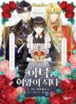 From-Maid-to-Queen-1