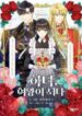 From-Maid-to-Queen-1