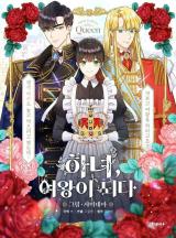 From-Maid-to-Queen-1
