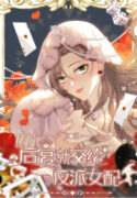 Give-the-Harem-to-the-Villainess-193×278