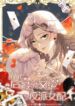 Give-the-Harem-to-the-Villainess-193×278