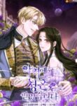 I Got Married To A Villain
